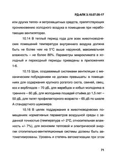 Ст 3 апк