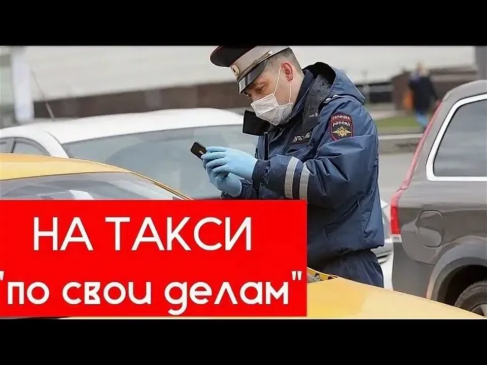 Штраф если нет страховки. Штраф за отсутствие страховки на автомобиль. Штраф за отсутствие осаго. Штраф за страховку на машину. Заплатила таксисту.
