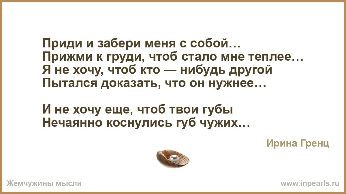 Знаю забери меня. Знаю забери меня