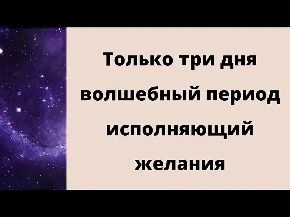 Не исполнил период. Магический период.