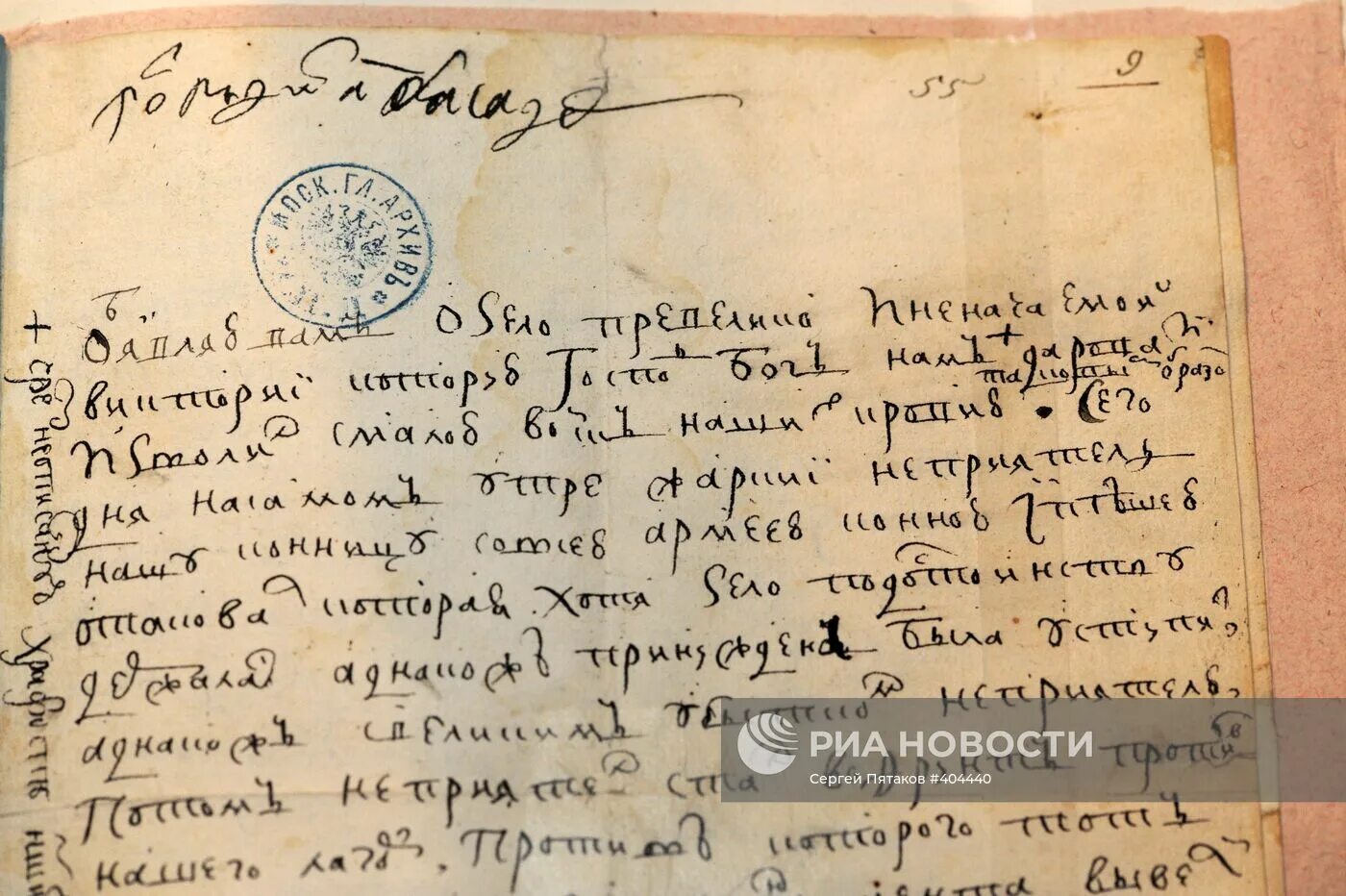 Письма петра 1. Документы времен петра 1. Записи петра первого. Письмо екатерины 1. Походный журнал петра.