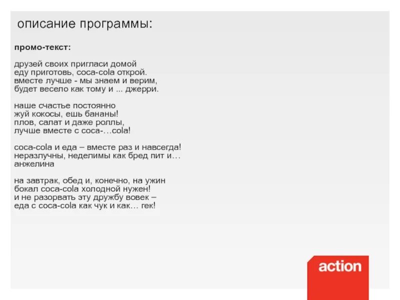 Песня непоседы неразлучные друзья. Не разлучные друлья Текс. Неразлучные друзья текст. Н̾е̾р̾а̾з̾л̾у̾ч̾н̾ы̾ д̾р̾у̾з̾я̾ т̾е̾к̾с̾т̾. Тект песни неразлучные друзья.