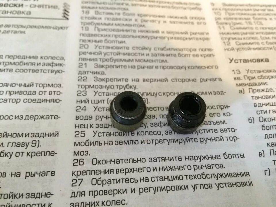 8. 6. Маслосъемные колпачки x20xev. Колпачки маслосъемные опель вектра. Маслосъемные колпачки опель вектра б 2.