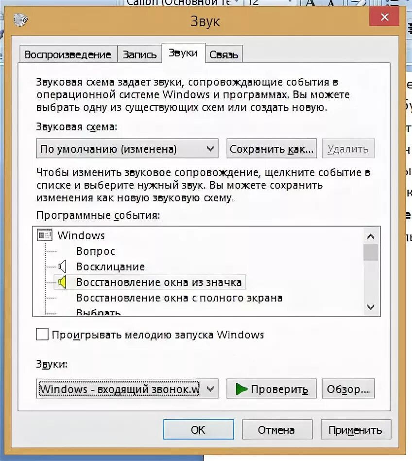 Отключается звук в виндовс 7. Как включить звук на компьютере Windows. Нет звука на компе виндовс. Проверка звука Windows.