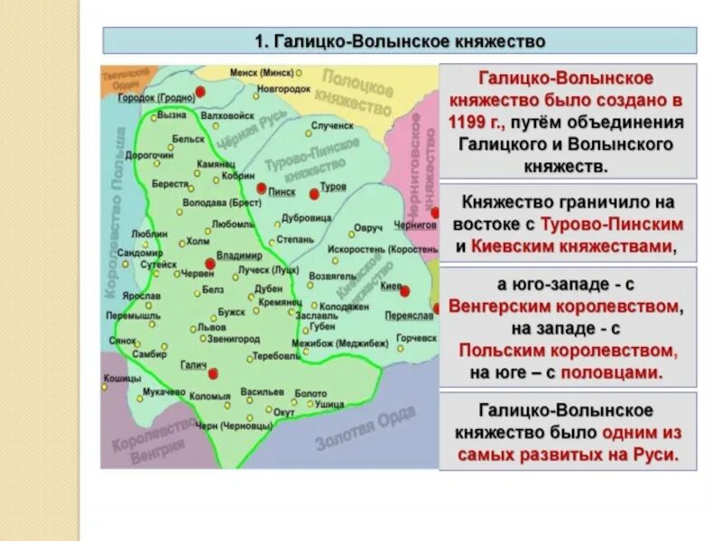 Местоположение галицко волынского. Юго-Западная Русь Галицко-Волынское княжество. Галицко-Волынское княжество карта. Территория Галицко Волынского княжества. Границы Галицко Волынского княжества.