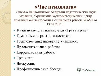 Письмо психологу