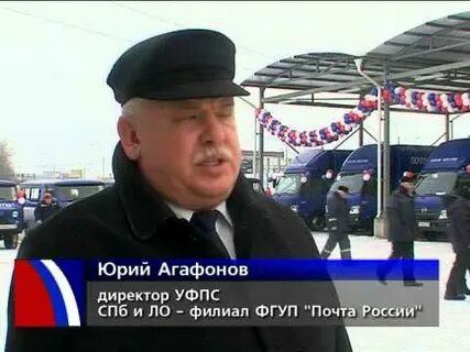 Уфпс санкт