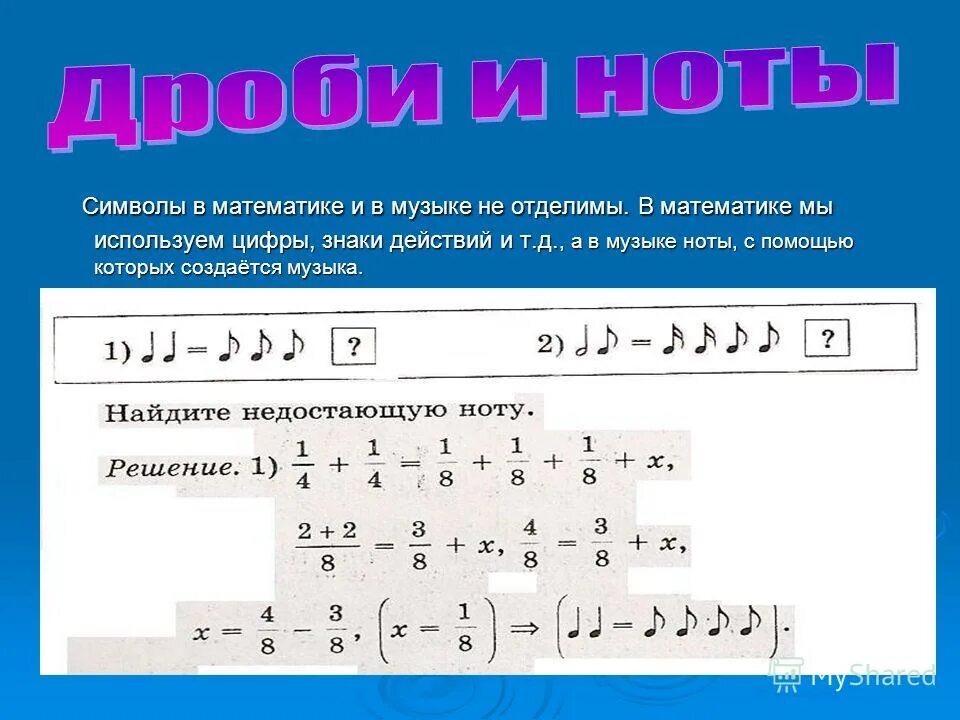 Дробь между 25.7 и 25.8