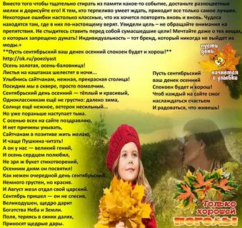 Песенка осень к нам идет