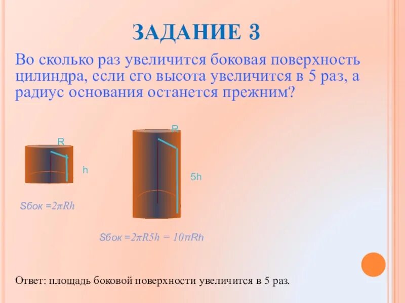 В объеме в три раза