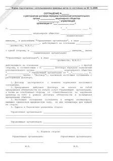 Платон доверенность