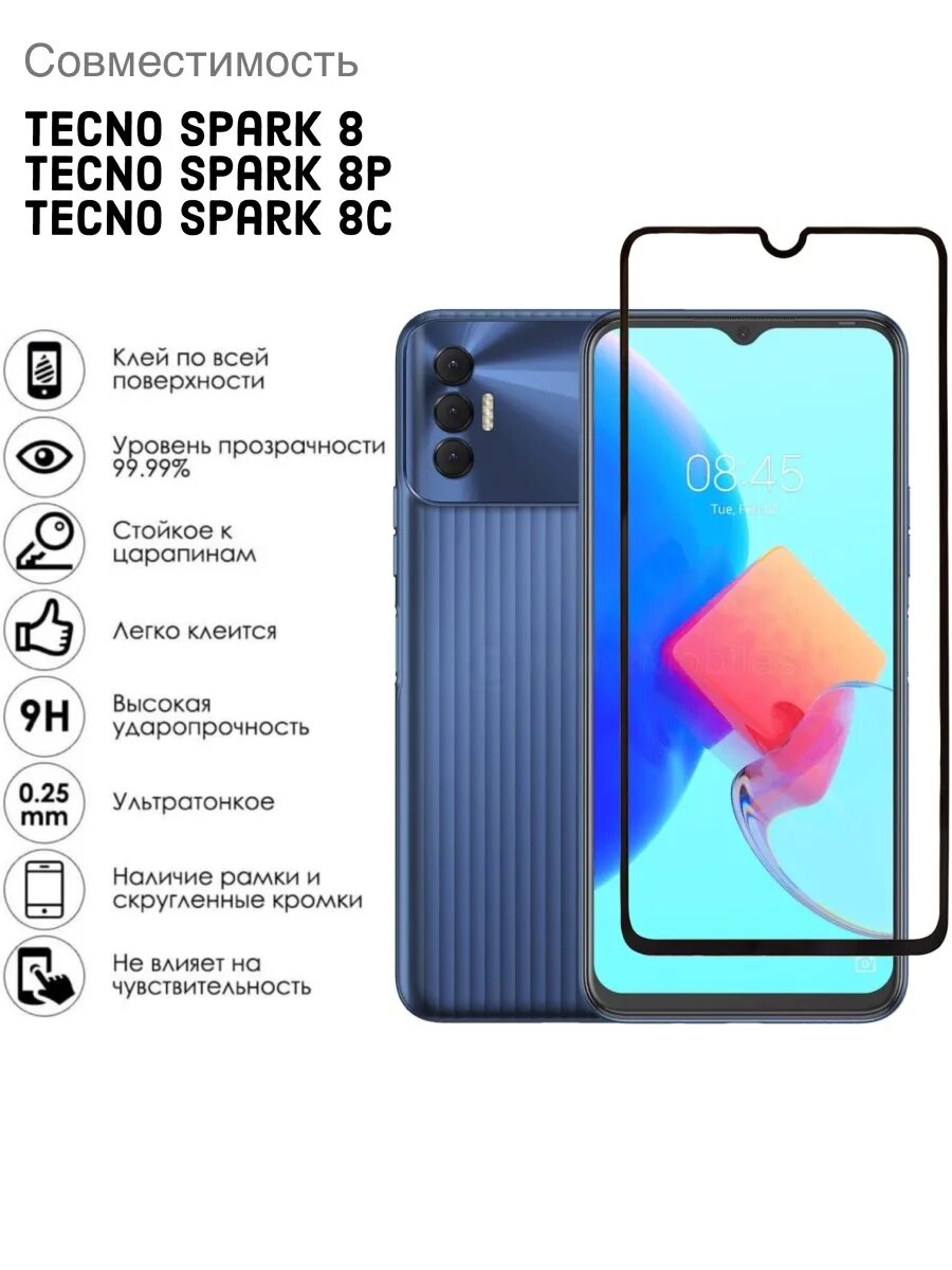 Tecno 8 c. Spark 8c. Техно Спарк 8с 64 ГБ характеристики. Телефон Техно Spark 8. Текно Спарк 8p.