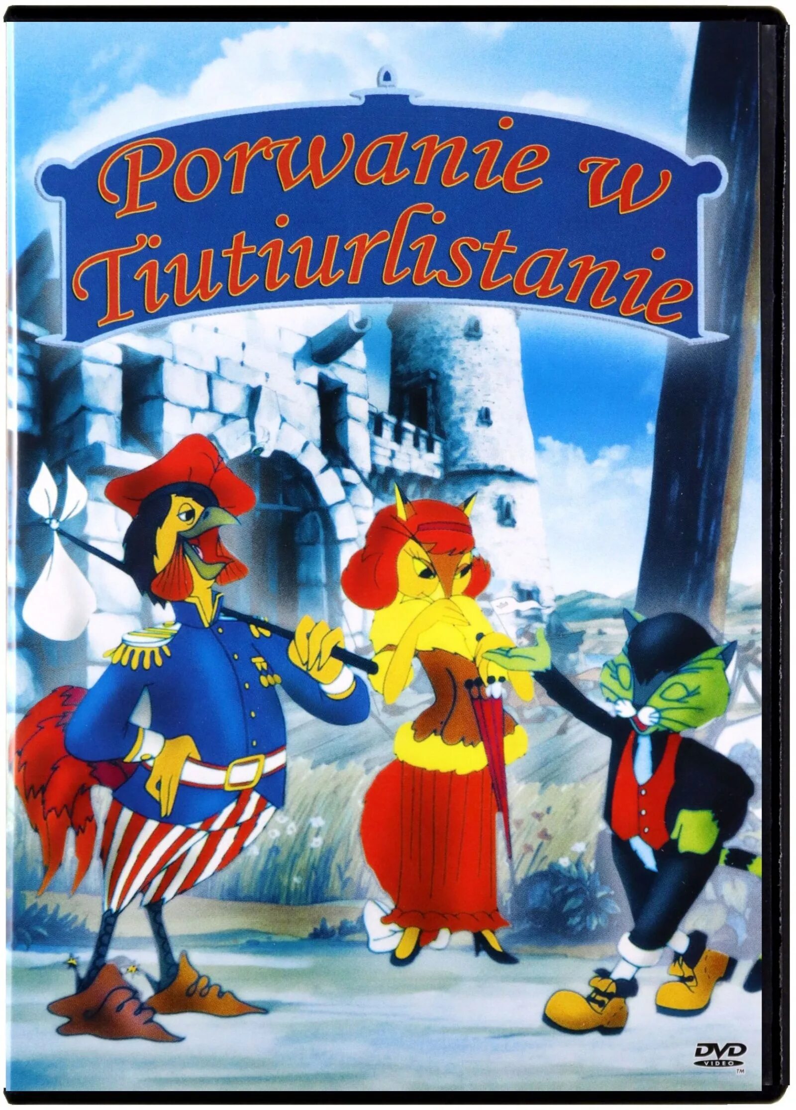 Похищение в тютюрлистане 1986. Похищение в тютюрлистане. Похищение в тютюрлистане 1986. Принцесса виолинка мультфильм. Похищение в тютюрлистане.