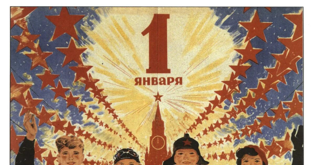 Новый год 1939. С новым 1939 годом. Новогодние открытки 1939 года. С новым 1939 годом открытка. Открытки новый год 1943.