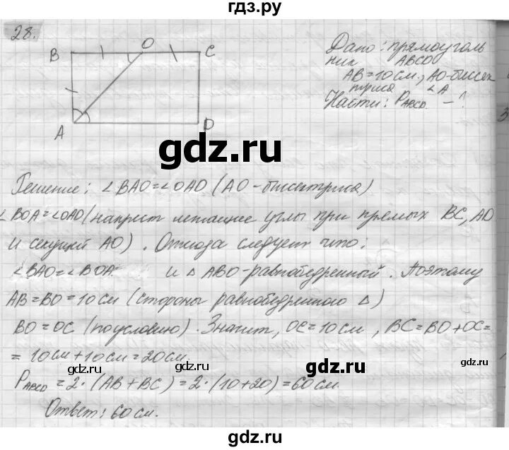 Контрольные работы по геометрии 8 класс погорелов. Контрольные работы по геометрии 8 класс погорелов