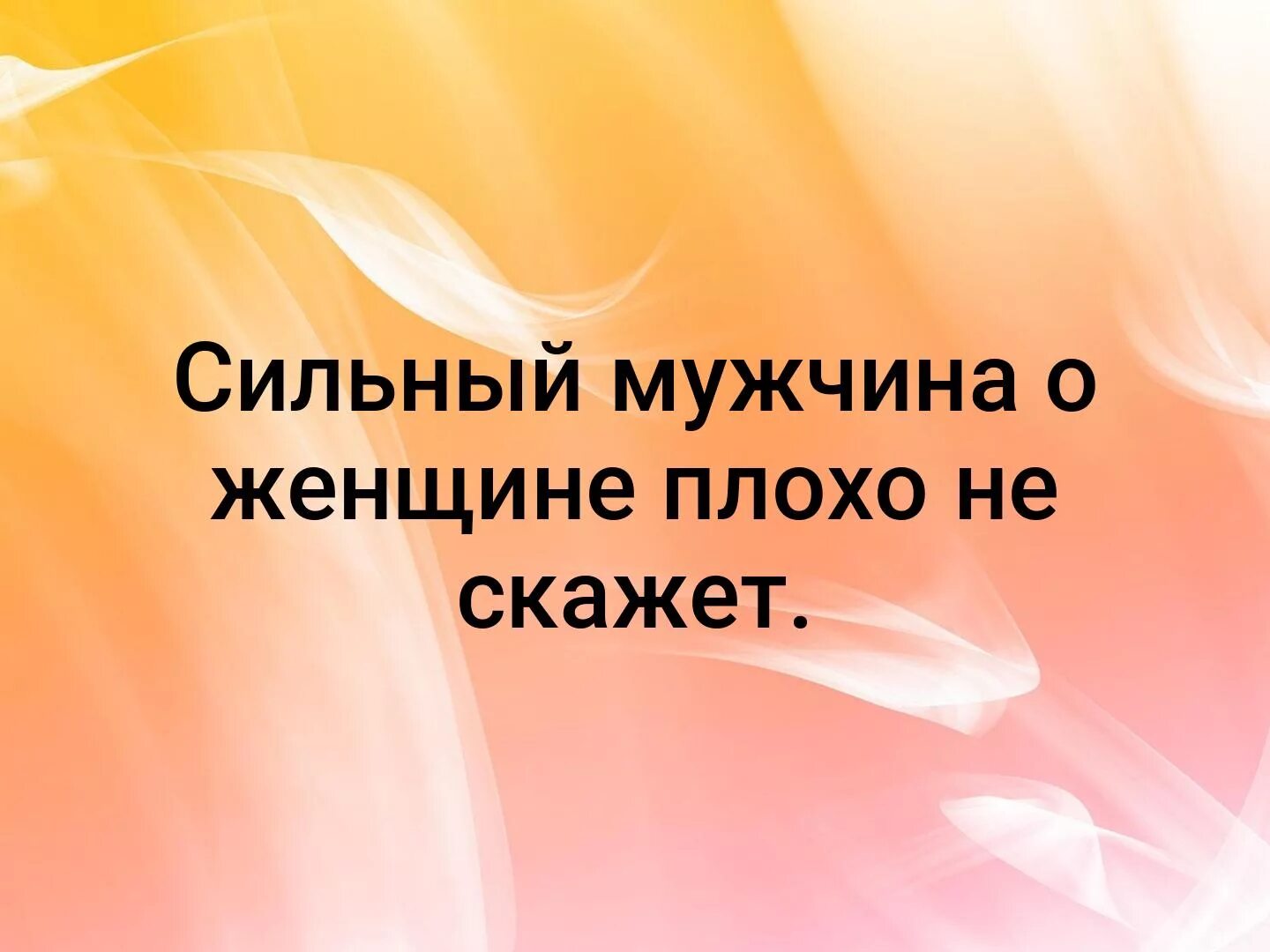 Однажды рискнув можно остаться счастливым на всю жизнь. Рискнув однажды можно остаться счастливым цитаты. Однажды рискнув можно остаться счастливым на всю жизнь картинки. Цитата рискнув однажды можно. Однажды рискнув можно