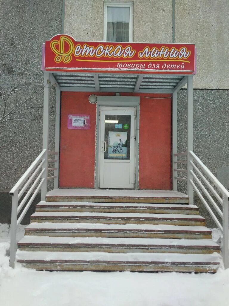 ребенок в детском магазине. магазин детская линия. детские магазины. магазин детская линия. детский мир кириши фото.