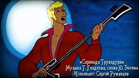Бременские музыканты магомаев поет