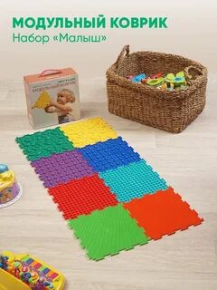 Детские модульные коврики