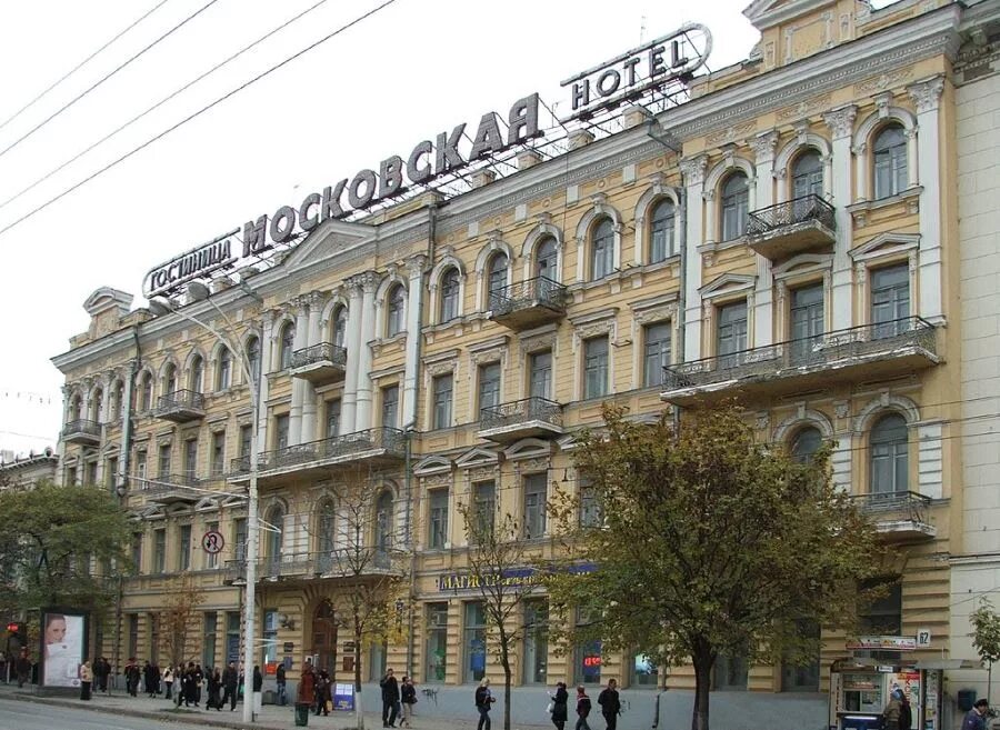Гостиница "большая московская". Гостиница сити роуз ростов. Гостиница меркюр ростов на дону. 1896. Старый ростов гостиница в ростове на дону.