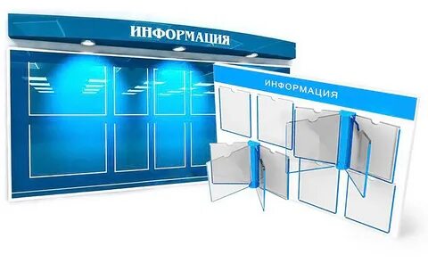 Материал для оформления информационных стендов