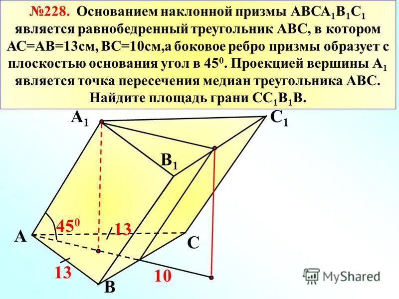 Все боковые грани наклонного параллелепипеда ромбы. Наклонная Призма с основанием треугольник. Основание наклонной Призмы. Угол между боковым ребром и плоскостью основания наклонной Призмы. Наклонная Призма в основании.