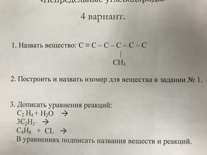 Уравнение реакции c2h4 cl2