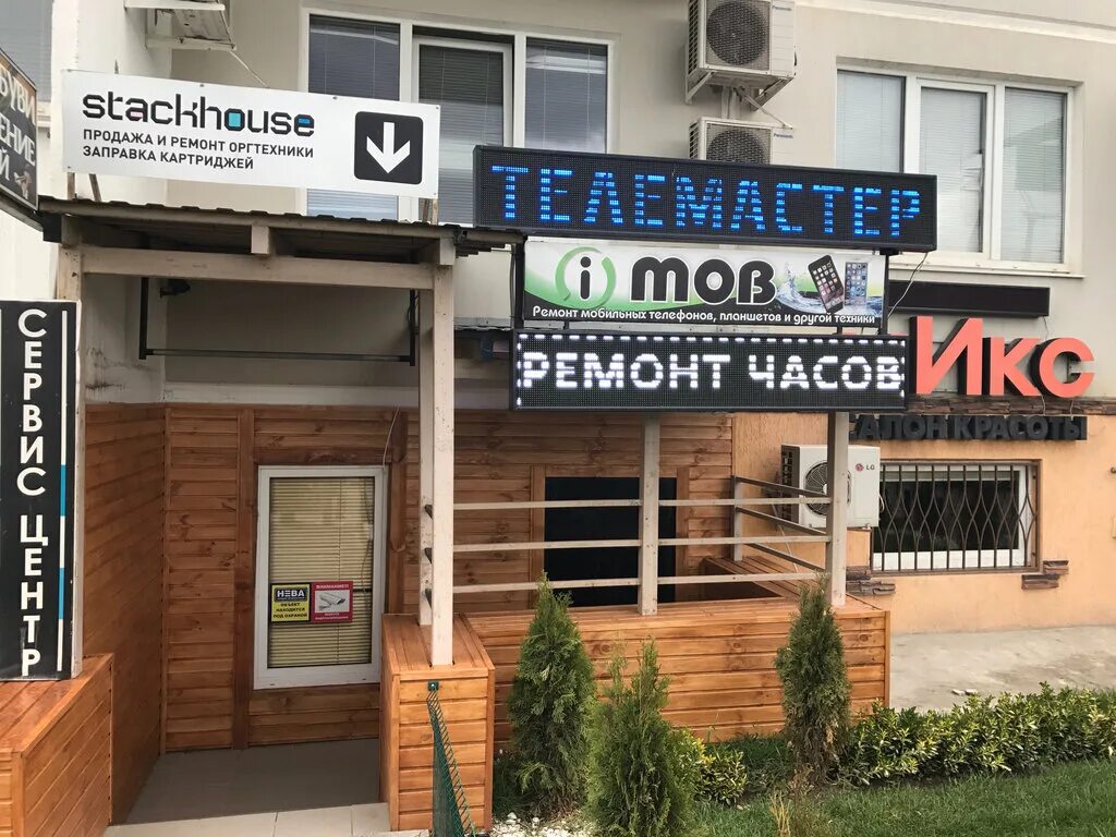 краснодар часы ремонт. краснодар часы ремонт. ремонт часов поблизости. часовые мастерские ессентуки. краснодар часы ремонт.