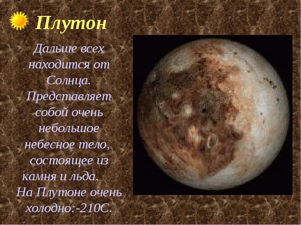 Программы плутона