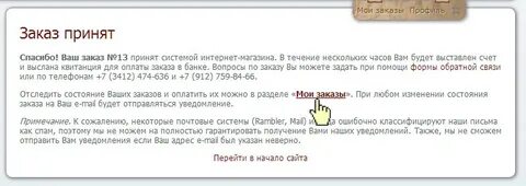 Неверно указан заказ