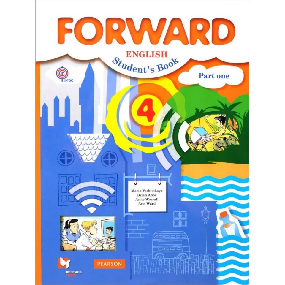 Forward English 4. Учебник по английскому языку 4 класс 1 часть Вербицкая. Учебник по английскому языку 4 класс for. Английский язык четвертый класс вербицкая рабочая тетрадь