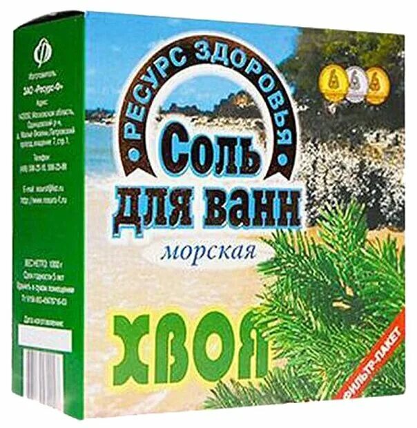 Хвойное здоровье. Соль для ванны ресурс здоровья хвоя. Хвоя соль для ванн в фильтр-пакетах. Соль морская Уралмедпром 1 кг. Йодобромная соль для ванн ресурс здоровья.