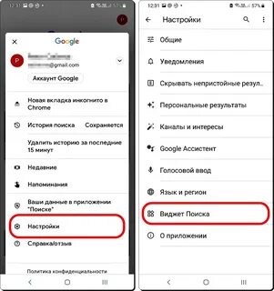 Как настроить смартфон гугл