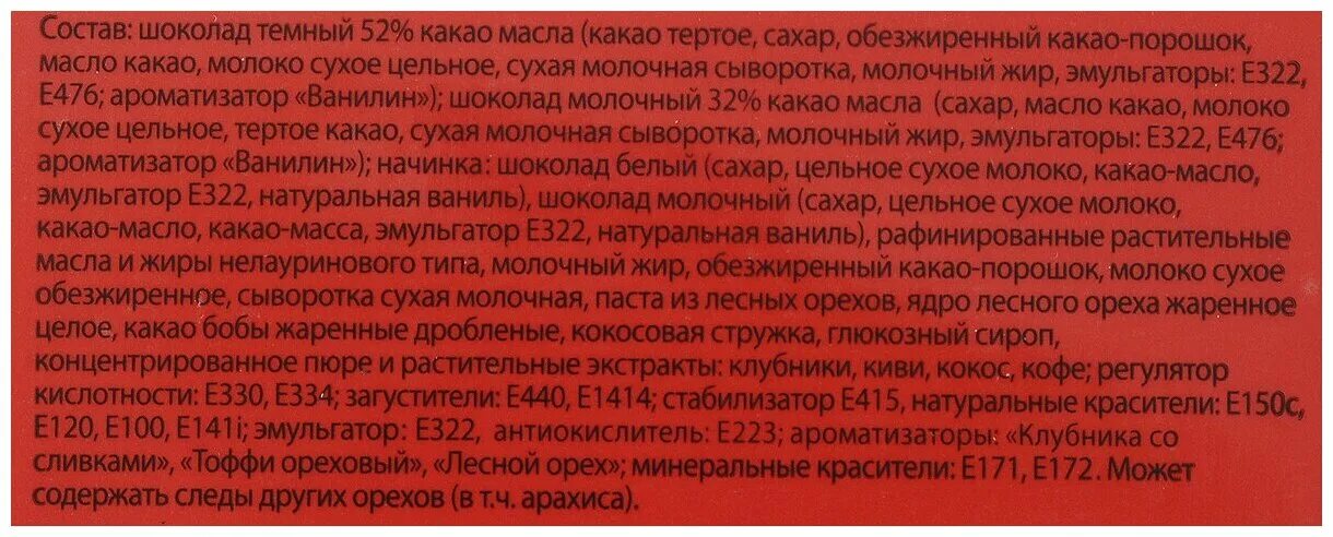 состав чокопай печенье. чокопай лотте состав. можно ли есть чокопай мусульманам. чоко пай состав. чоко пай состав свиной жир.