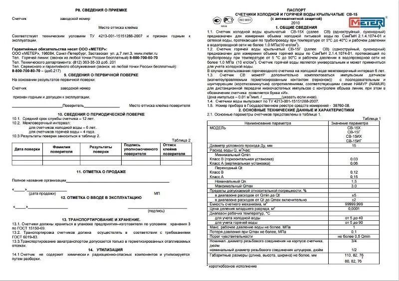 Федеральная служба по контролю за алкогольным и табачным рынками