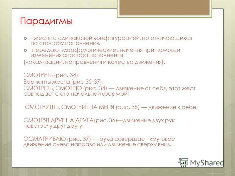 Жест одиночества. Жесты для презентации. Выразительные движения. Индивидуальные жесты. Невербальные жесты.