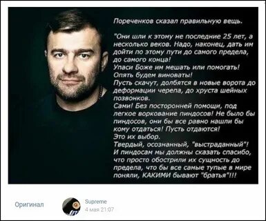 Шевченко об украинцах
