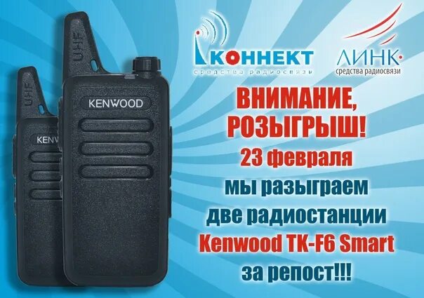 Радиостанция Kenwood tk-f6 Smart частоты. Рация Kenwood tk-f6 Smart частоты. Рация f 6 Smart. Рация Kenwood tk-f6 частоты каналов.