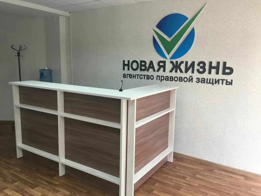 Новая жизнь банк