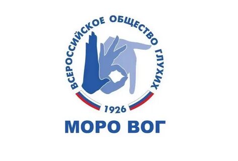 Логотип глухих