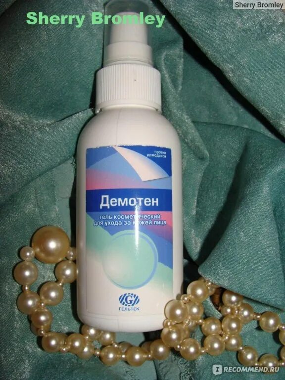 Демотен в аптеке. Демотен гель косметический 100г гельтек. Линейка демотен. Демотен гель косметический для лица. Гельтек демотен.