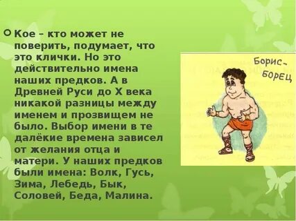 Разница между именами