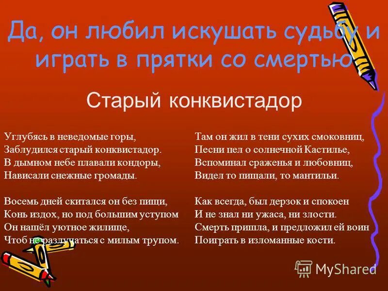 Искушать судьбу. Что значит искушать судьбу. Как понять не искушай судьбу. Не стоит искушать судьбу. Что значить искушать