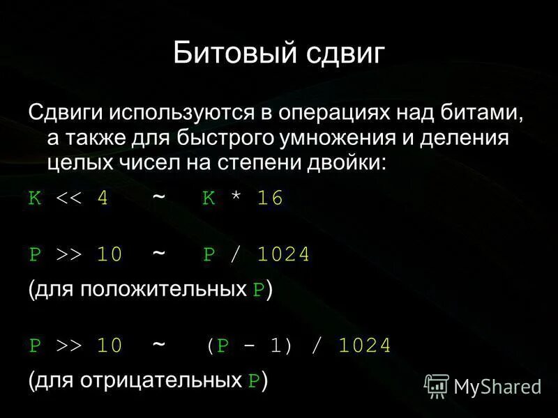 Циклический сдвиг элементов. Циклический сдвиг. битовый сдвиг. побитовое смещение. побитовый сдвиг вправо.