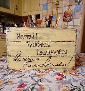Улыбайся наслаждайся