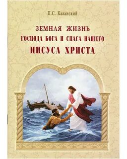 Господа бога нашего иисуса христа