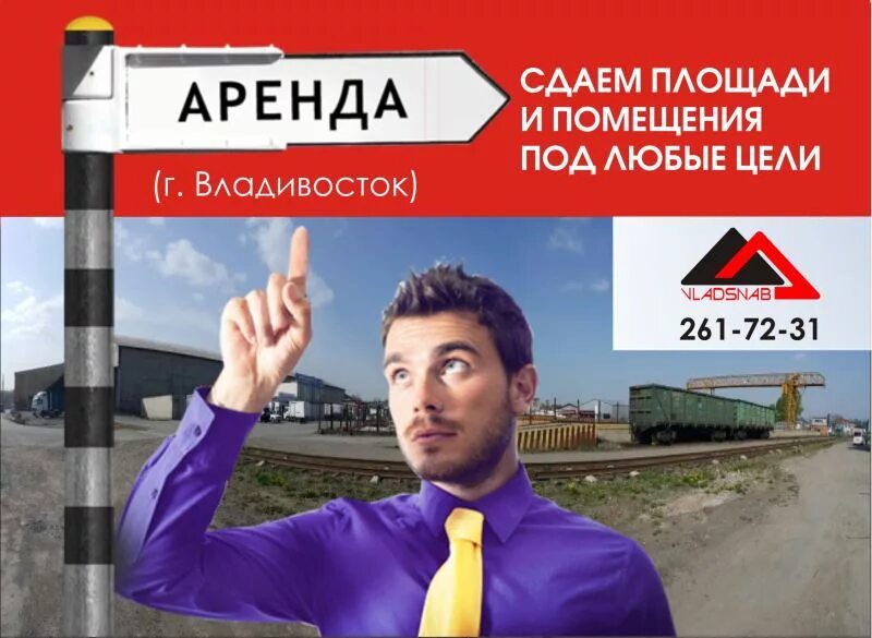 Сдача площадей. Сдача на прокат. сдается аренду складские помещения. сдаются в аренду помещения реклама. сдача в аренду склада.
