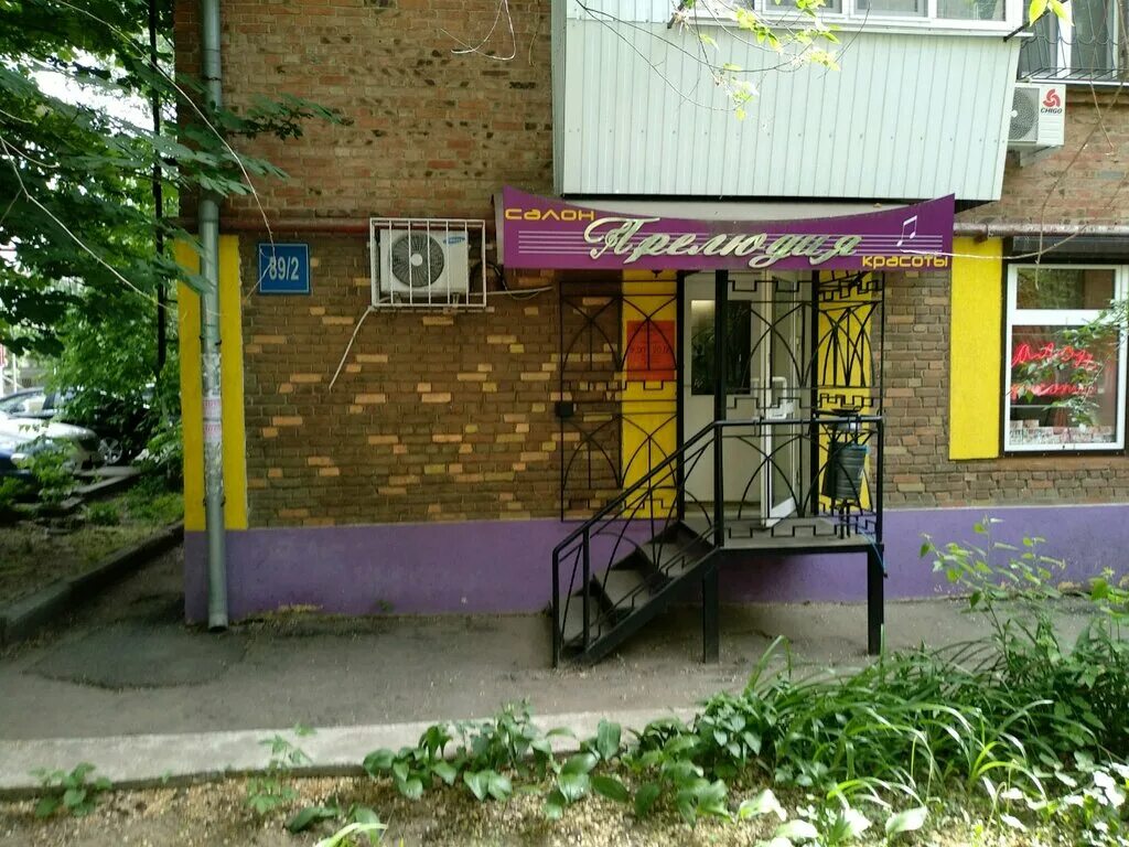 салон красоты блеск ростов на дону. фантазия салон красоты ростов. салон на ленина 10. салоны красоты ленина ростов. индустрии красоты магазин ростов на дону.