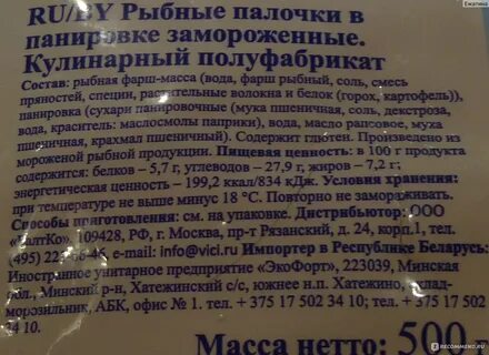Рыбные палочки состав