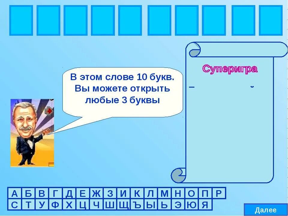 10 Слов на букву а. Любое слово 10 букв. Большое слово из 10 букв. Слово на букву а из 10 букв. Обнуление достоинства 10 букв